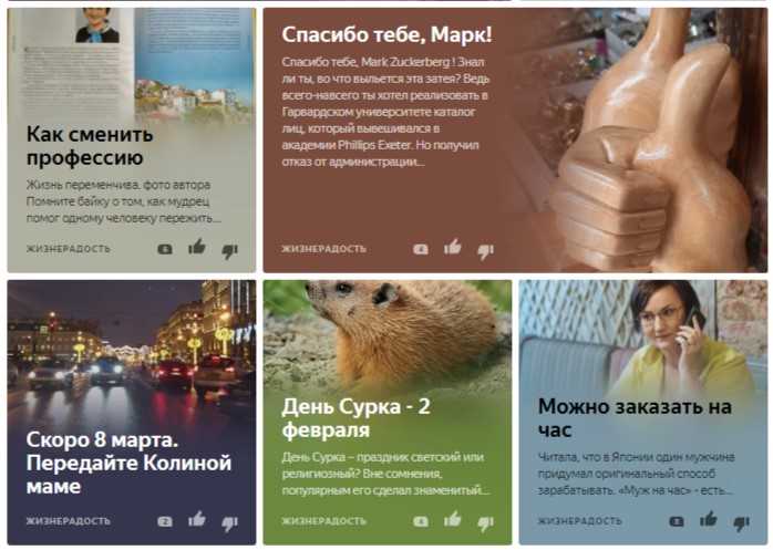 7 ошибок при продвижении в «Яндекс.Дзене»: разбираем каналы наших читателей