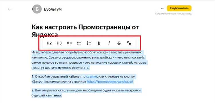 Четвертая лекция Яндекса про ПромоСтраницы: как писать тексты