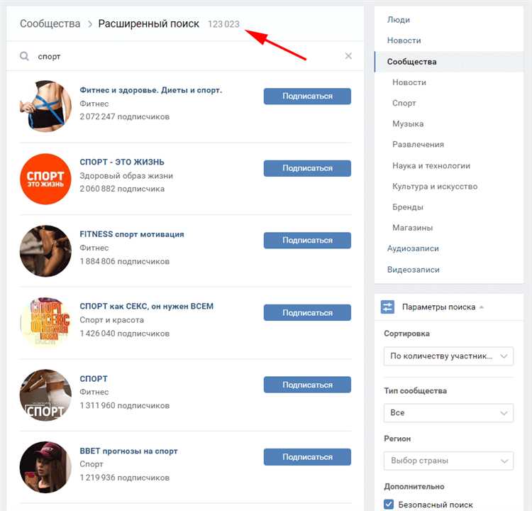 Как раскрутить группу ВКонтакте – как набрать подписчиков и увеличить сообщество