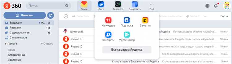 Как сделать рассылку в Яндекс 360 для бизнеса – пошаговая инструкция