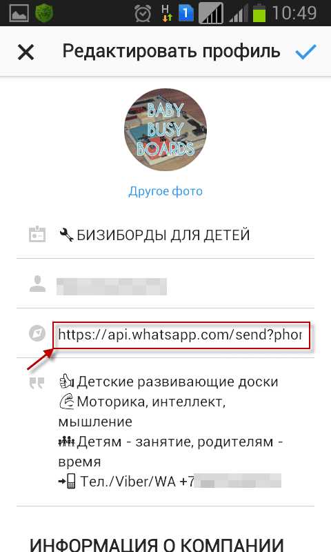 Как добавить кнопку в профиль Инстаграм