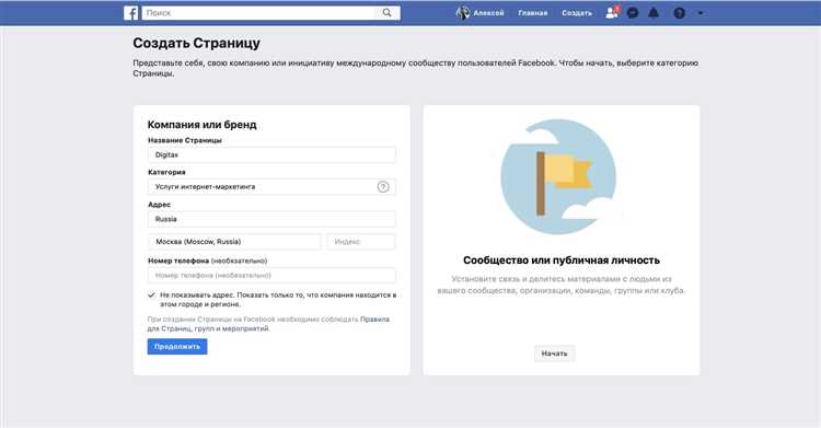Как создать бизнес аккаунт в Фейсбук и использовать его на максимум