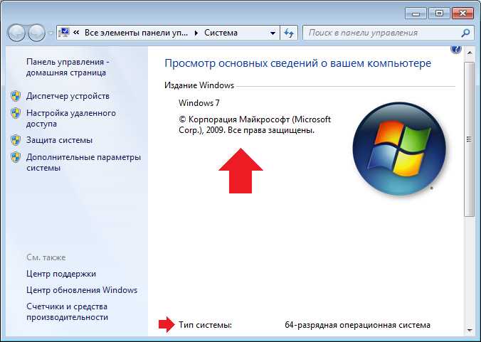 Использовать программное обеспечение для определения версии Windows
