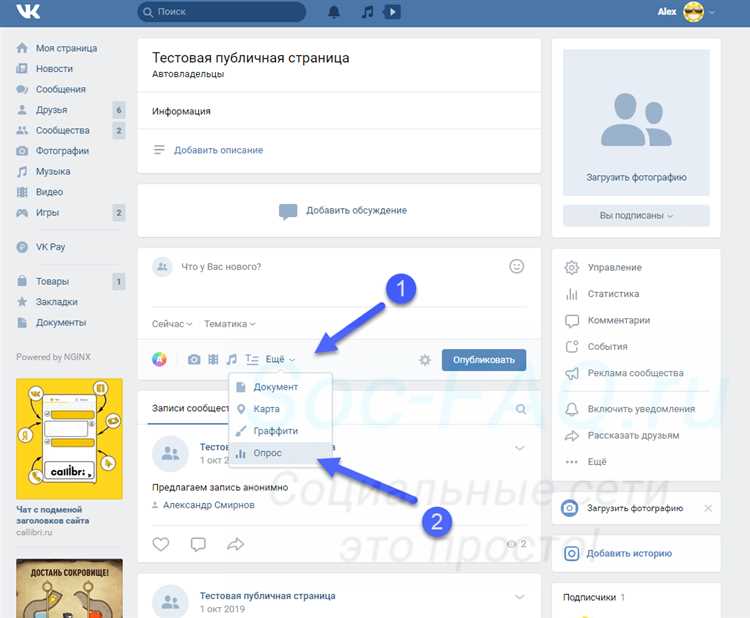 Найди путь: как сделать эффективную навигацию в сообществе ВКонтакте