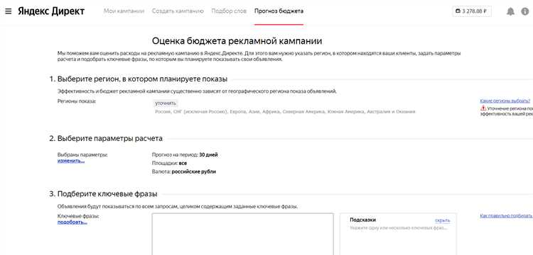 Подбор ключевых фраз для Яндекс Директ: как составить и сколько из должно быть