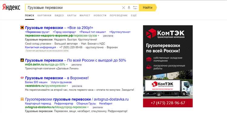 Цены на размещение рекламы на главной странице «Яндекса»
