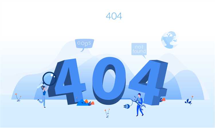 Что такое страница 404 и зачем она нужна?
