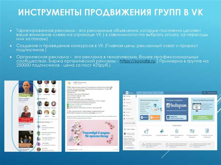 Три инструмента продвижения в сервисах VK, которые стоит использовать сейчас – совет «ВКонтакте»