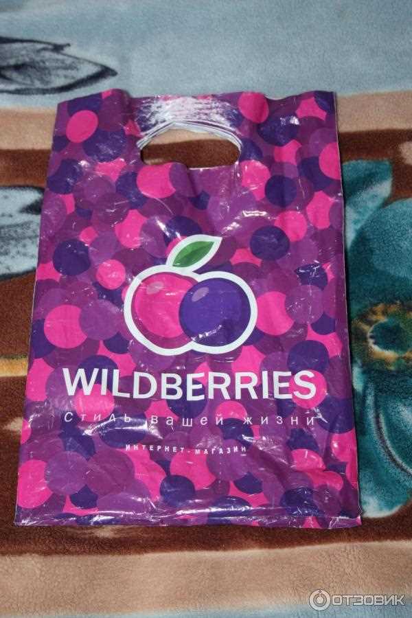 Опыт взаимодействия с Wildberries